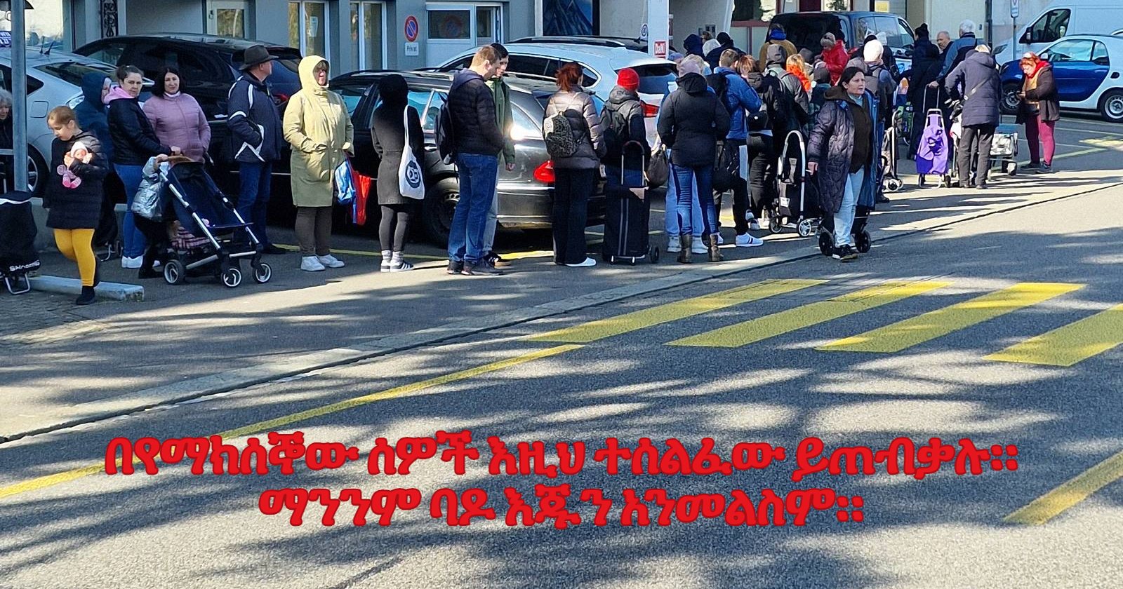 በየማክሰኞው ሰዎች እዚህ ተሰልፈው ይጠብቃሉ። ማንንም ባዶ እጁን አንመልስም።