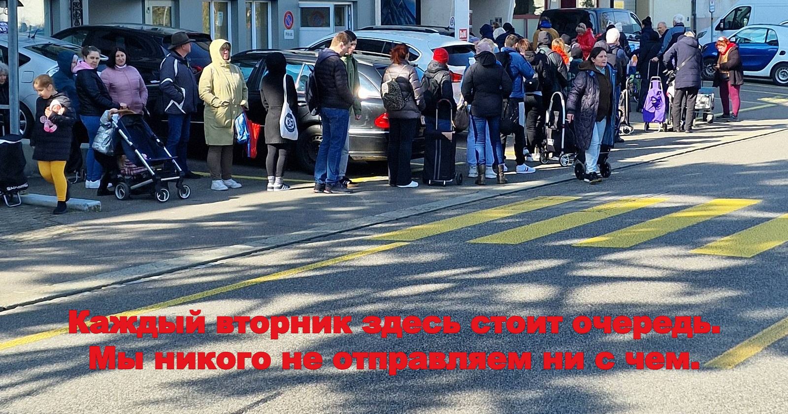 Каждый вторник здесь стоит очередь. Мы никого не отправляем ни с чем.
