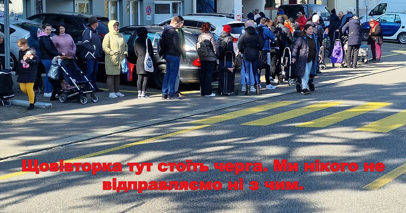 Щовівторка тут стоїть черга. Ми нікого не відправляємо ні з чим.